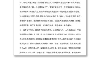 縣委書記寄語：年輕干部要涵養“四種情懷”