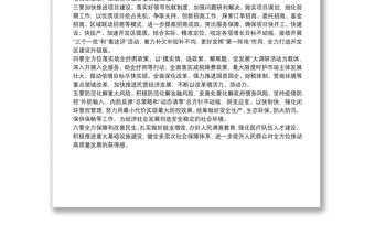 全市2022年季度重點工作點評會議上的總結講話