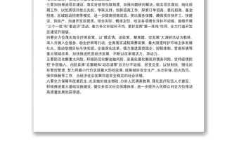 全市2022年季度重點工作點評會議上的總結(jié)講話