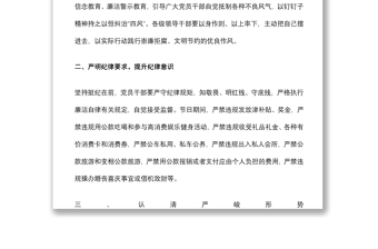 在端午節(jié)前廉政教育上的講話