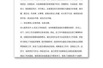 公務(wù)員個人職級晉升工作總結(jié)