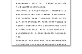 普通黨員組織生活會自我批評意見模板