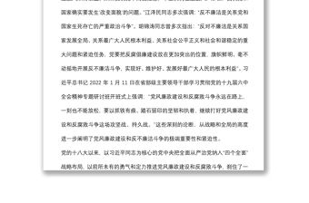 “樹廉潔之心，行廉潔之事，做廉潔之人”——黨風廉政建設宣講稿