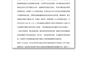 “樹廉潔之心，行廉潔之事，做廉潔之人”——黨風(fēng)廉政建設(shè)宣講稿