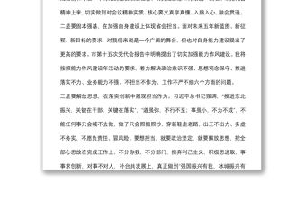 婦聯(lián)干部“解放思想，振興發(fā)展”大討論研討發(fā)言材料