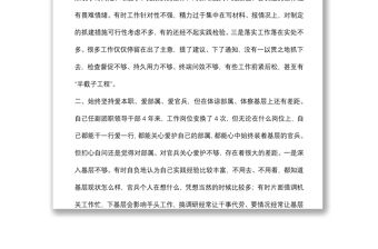 作風紀律整頓專題民主生活會發(fā)言材料