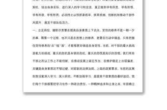 黨課：立足崗位，履職盡責(zé)展現(xiàn)新作為