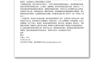 2022年入黨積極分子（黨員）第一季度思想匯報