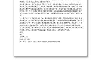 2022年入黨積極分子（黨員）第一季度思想?yún)R報(bào)