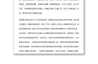 主題黨課：黨建引領(lǐng)，筑強(qiáng)堡壘，推動(dòng)高質(zhì)量發(fā)展