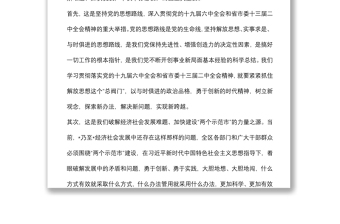 “塔吊現(xiàn)象”大討論專題研討發(fā)言提綱