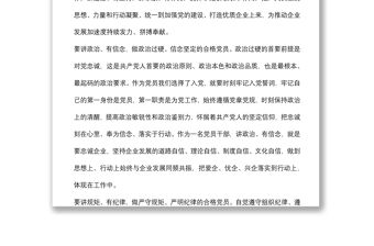 微黨課：落實全面從嚴管黨治黨，必須加強黨員隊伍建設