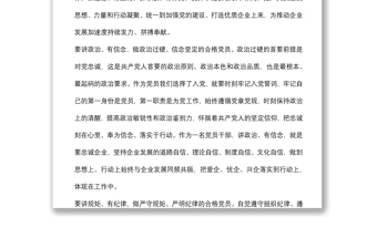 微黨課：落實全面從嚴(yán)管黨治黨，必須加強黨員隊伍建設(shè)