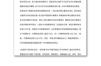 鎮(zhèn)落實(shí)鄉(xiāng)村治理體系建設(shè)工作報(bào)告