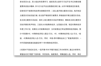 鎮(zhèn)落實(shí)鄉(xiāng)村治理體系建設(shè)工作報(bào)告