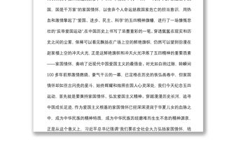 五四青年節主題發言稿：弘揚家國情懷是對五四運動的最好紀念