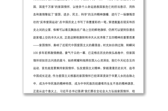 五四青年節(jié)主題發(fā)言稿：弘揚(yáng)家國情懷是對五四運(yùn)動(dòng)的最好紀(jì)念