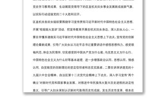 關于開展2022年“三八”國際婦女節紀念活動的通知