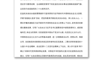 關(guān)于開(kāi)展2022年“三八”國(guó)際婦女節(jié)紀(jì)念活動(dòng)的通知