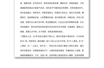 青年理論學(xué)習(xí)小組讀書分享會發(fā)言