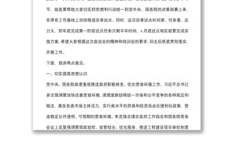 在工程建設項目審批制度改革試點培訓會上的講話