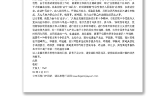黨員2022年第一季度思想?yún)R報
