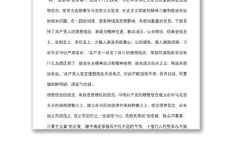 支部黨課：年輕干部要學(xué)好政治必修課