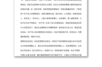 支部黨課：年輕干部要學(xué)好政治必修課