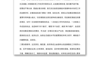 在縣委第五巡察組巡察鎮(zhèn)問(wèn)題反饋會(huì)議上的表態(tài)發(fā)言