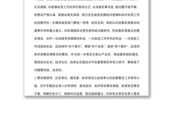 在縣委第五巡察組巡察鎮(zhèn)問題反饋會(huì)議上的表態(tài)發(fā)言
