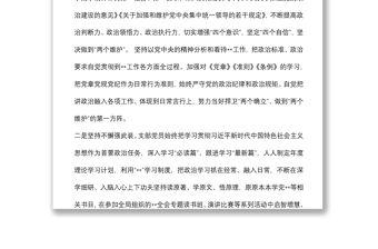 上半年支部黨員思想狀況分析報告