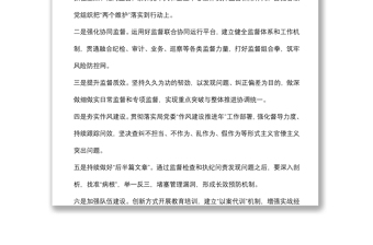 學(xué)習(xí)貫徹X屆紀(jì)委六次全會(huì)精神情況匯報(bào)