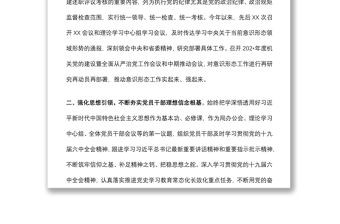 2022年市局上半年意識形態工作總結