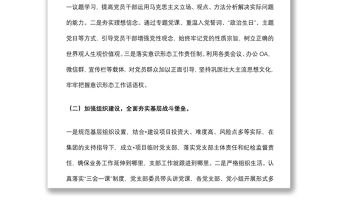 公司2022年上半年黨建工作總結(jié)