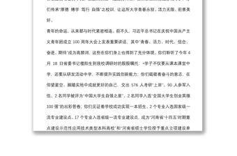 賡續(xù)榮光 奔赴詩和遠(yuǎn)方——在學(xué)院2022屆畢業(yè)生畢業(yè)典禮暨學(xué)位授予儀式上的講話