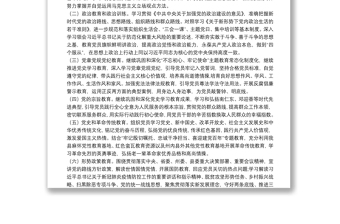 街道2022年黨員教育培訓(xùn)工作計(jì)劃