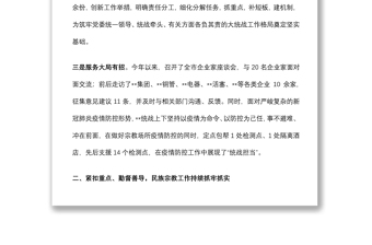 在全市統(tǒng)戰(zhàn)部長會議上的發(fā)言