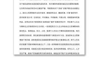 意識形態(tài)工作專題研究會講話：認清形勢 擔當作為 筑牢轄區(qū)意識形態(tài)安全防線