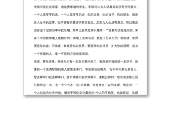 市委組織部副部長在X系統(tǒng)閱讀分享會上致辭并作閱讀分享