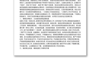 在市委巡察組巡察宣傳部工作動員會議上的表態發言（被巡察單位）