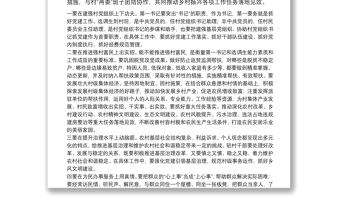 組織部長(zhǎng)駐村干部培訓(xùn)講總結(jié)講話提綱