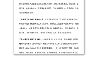在全市愛國(guó)衛(wèi)生和健康行動(dòng)工作電視電話會(huì)議講話提綱