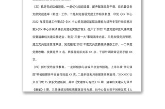 2022年局機關服務中心上半年工作總結