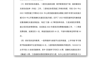 2022年局機(jī)關(guān)服務(wù)中心上半年工作總結(jié)