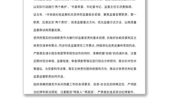 紀(jì)檢監(jiān)察工作近五年以來(lái)工作總結(jié)