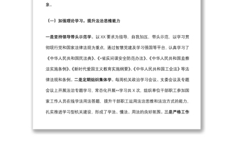 2022年縣局法治建設(shè)半年工作總結(jié)
