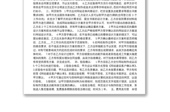 項(xiàng)目委托合同書