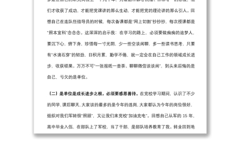 黨校學(xué)習(xí)培訓(xùn)感悟