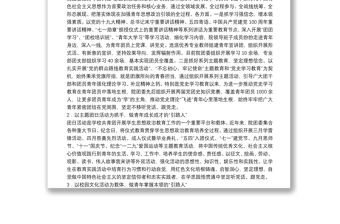 堅定信念 凝聚力量 開拓進取 用實干和擔當 譜寫X學院共青團工作新篇章——在共青團X學院第二次代表大會上的報告