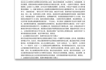 堅定信念 凝聚力量 開拓進(jìn)取 用實干和擔(dān)當(dāng) 譜寫X學(xué)院共青團工作新篇章——在共青團X學(xué)院第二次代表大會上的報告